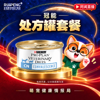 【华西920】冠能处方罐套餐 冠能处方罐*3